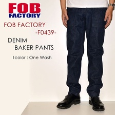 FOB FACTORY F0431 DENIM BAKER PANTS画像