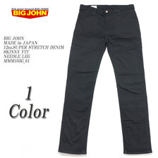 BIG JOHN MADE in JAPAN 12oz.SUPER STRETCH DENIM SKINNY FIT NEEDLE LEG MMM105G-61画像