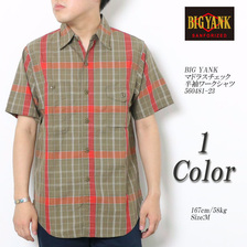 BIG YANK マドラスチェック 半袖ワークシャツ 560481-23画像