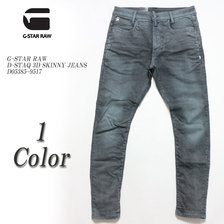 G-STAR RAW D-STAQ 3D SKINNY JEANS D05385-9517画像