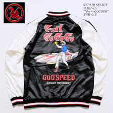 REPAIR SELECT スカジャン "マッハGOGOGO" TPM-01E画像