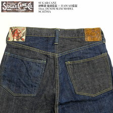 SUGAR CANE 砂糖黍 琉球藍混 &times; HAWAII藍混 14oz.DENIM SLIM MODEL SC41701A画像