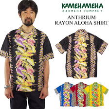 KAMEHAMEHA ANTHRIUM画像