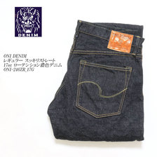 ONI DENIM レギュラースッキリストレート 17oz ローテンション濃色デニム ONI-246ZR-17G画像