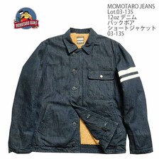MOMOTARO JEANS Lot.03-135 12oz デニム バックボア ショートジャケット画像