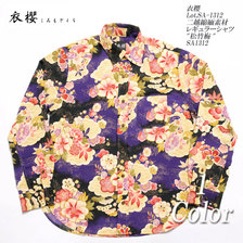 衣櫻 Lot.SA-1312 二越縮緬素材 レギュラーシャツ "松竹梅" SA1312画像