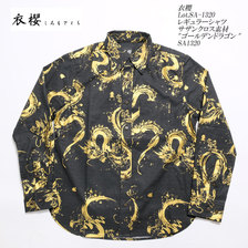 衣櫻 Lot.SA-1320 サザンクロス素材 レギュラーシャツ "ゴールデンドラゴン" SA1320画像