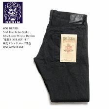 ONI DENIM Mid Rise Relax Spike 12oz Loose Weave Denim &rdquo;鬼楽II(KIRAKU-2)&rdquo; 硫化ブラック ロープ染色 ONI-689KIRAKU-2-BK画像