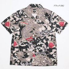 衣櫻 Lot.SA-1329 サザンクロス素材 コットンアロハシャツ "双龍柄" SA1329画像