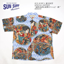 SUN SURF × 歌川国芳 SPECIAL EDITION "通俗水滸伝豪傑百八人之一個" SS38470画像