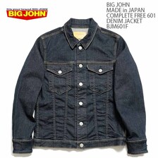 BIG JOHN COMPLETE FREE DENIM JACKET BJM601F画像