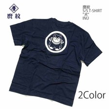麿紋 S/S T-SHIRT "犬"画像