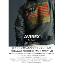 AVIREX AR EAST CRUISE MA-1 6162193画像