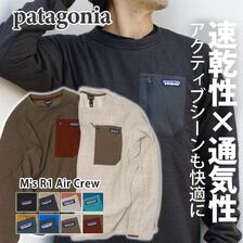 patagonia M's R1 Air Crew 40235/40236画像