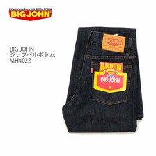 BIG JOHN Zip Fly Bell Bottom MH402Z-001画像
