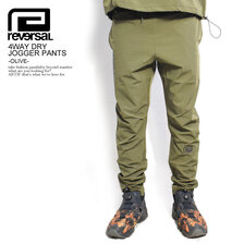 reversal rvddw 4WAY DRY JOGGER PANTS -F-OLIVE- RV22SS401画像