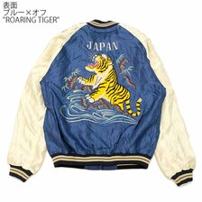 TAILOR TOYO ACETATE SUKA "ROARING TIGER x EAGLE" TT15173-125画像