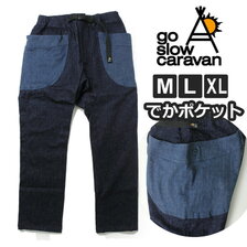 go slow caravan ネップ デニム 脇ポケイージーパンツ 380219画像