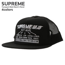 Supreme 22FW Transport Mesh Back 5-Panel画像