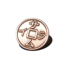 SAMURAI JEANS SJPINS23-06 ピンバッチ画像