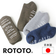 RoToTo PILE SOCKSLIPPER R1333画像