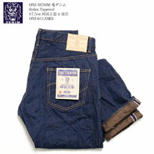 ONI DENIM Relax Tapered 17.5oz 阿波正藍 x 柿渋 ONI-611ASKS画像
