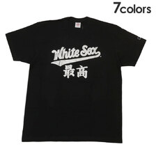 Supreme MLB 22FW Kanji Teams Tee画像
