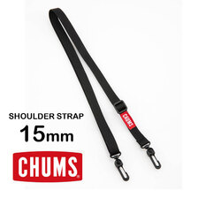 CHUMS Shoulder Strap 15mm CH62-11958画像
