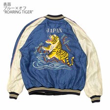 TAILOR TOYO Early 1950s Style Acetate Souvenir Jacket "ROARING TIGER x SKULL" TT15282-125画像