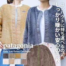 patagonia 23FW Kids' Los Gatos Cardigan 65440画像
