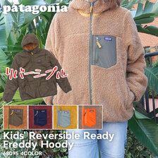 patagonia Kids' Reversible Ready Freddy Hoody 68095画像