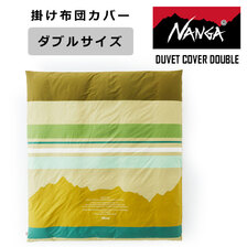 NANGA DUVET COVER DOUBLE画像