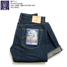 ONI DENIM Regular Straight 16oz 天然藍 "鬼極-ONI KIWAMI-" ONI-288 KIWAMI画像