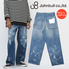 JOHNBULL 10オンスデニム ペインター パンツ JM234P02画像