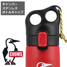 CHUMS Camper Stainless Bottle Cap CH62-1939画像