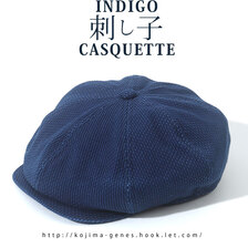 KOJIMA GENES インディゴ刺し子キャスケット RNB-986S画像