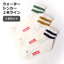 Healthknit シンカー2本ライン 3Pソックス 191-3668画像