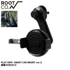 ROOT CO. PLAY GRIP. SMART CAR MOUNT ver.2 435560画像