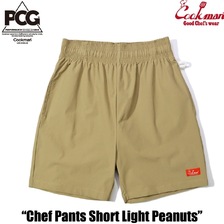 COOKMAN Chef Pants Short Light Peanuts 231-51964画像
