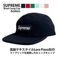 Supreme 25FW Wool Camp Cap画像