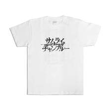 SAMURAI CHAMPLOO &times; Limited.edt SC01 TEE WHITE SC01TEE-WHT画像