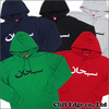 Supreme Arabic プルオーバーパーカー 5カラー画像