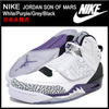 NIKE JORDAN SON OF MARS White/Purple/Grey/Black 512245-106画像