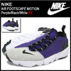 NIKE AIR FOOTSCAPE MOTION Purple/Black/White EX 599470-501画像