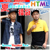 html Summer Vacation コーディネート 福袋 2013 FU024画像
