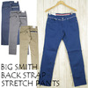 BIG SMITH バックスストラップ ストレッチパンツ BS-151MR画像