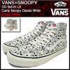 VANS × SNOOPY OG Sk8-Hi LX Camp Snoopy Classic White VN-0OZEDD6画像