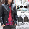 Schott 641XX 60s STAND RIDERS 7009画像