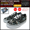 VANS × STAR WARS Kids Toddler Authentic Dark Side/Planet Hoth VN-0XFXEXA画像