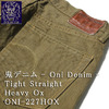 鬼デニム Tight Fit Straight Heavy Ox ONI-227HOX画像